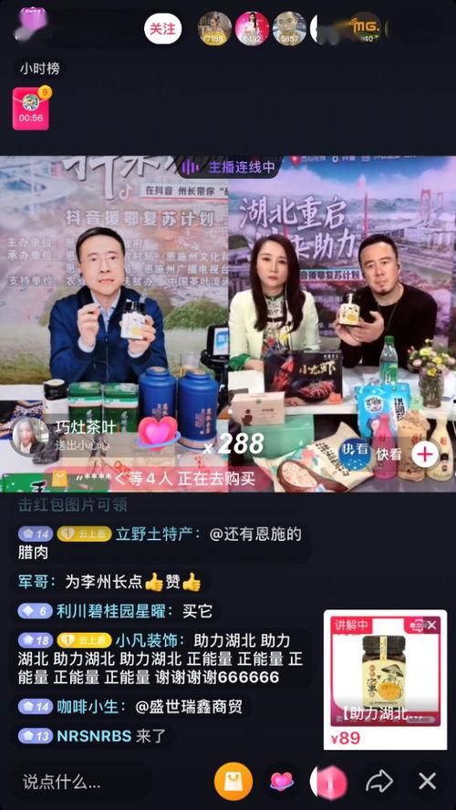 直播恩施在线观看,带你领略恩施风土人情  第2张