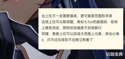 原神最新舅舅党爆料了,神秘角色登场，游戏剧情再掀波澜！  第1张