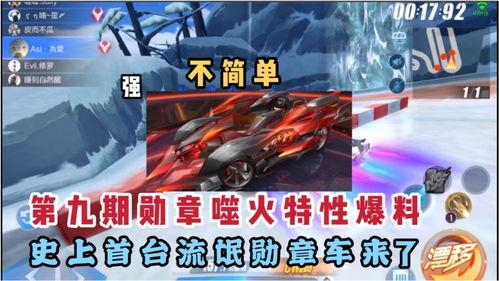 飞车第24季勋章爆料视频,全新玩法与神秘奖励抢先看  第2张