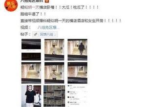 黑料爆料视频破解版,揭秘幕后真相与操作技巧 第2张 黑料爆料视频破解版,揭秘幕后真相与操作技巧 第2张