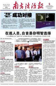 惠州南方新闻爆料电话,倾听民声，传递正义  第2张